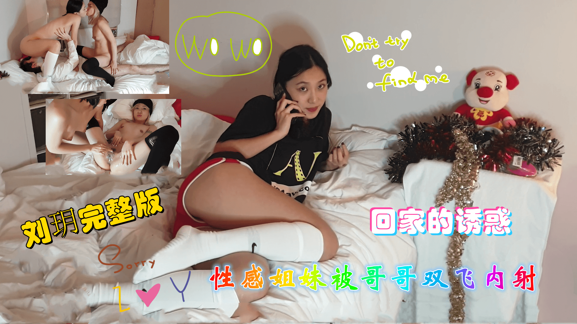 慕光社：回家後的激情誘惑，欲罷不能的夜晚